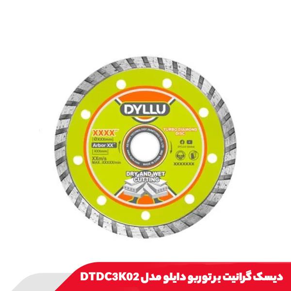 دیسک گرانیت بر توربو دایلو مدل DTDC3K02