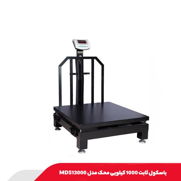 باسکول ثابت 1000 کیلویی محک مدل MDS13000