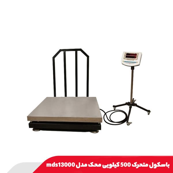 باسکول متحرک 500 کیلویی محک مدل MDS13000