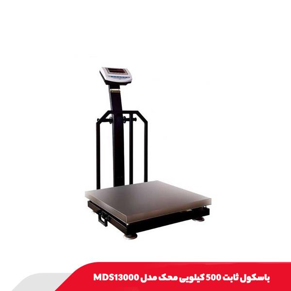 باسکول ثابت 500 کیلویی محک مدل MDS13000
