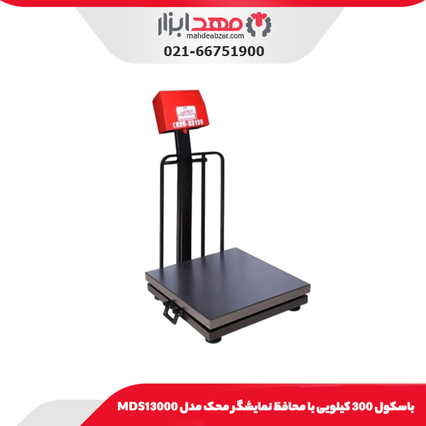 باسکول 300 کیلویی با محافظ نمایشگر محک مدل MDS13000