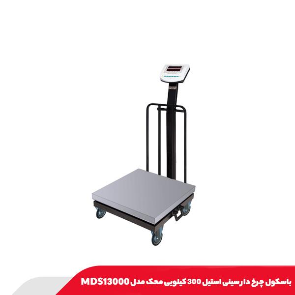 باسکول چرخ‌ دار سینی استیل 300 کیلویی محک مدل MDS13000