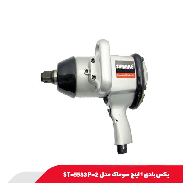 بکس بادی 1 اینچ سوماک مدل ST-5583 P-2