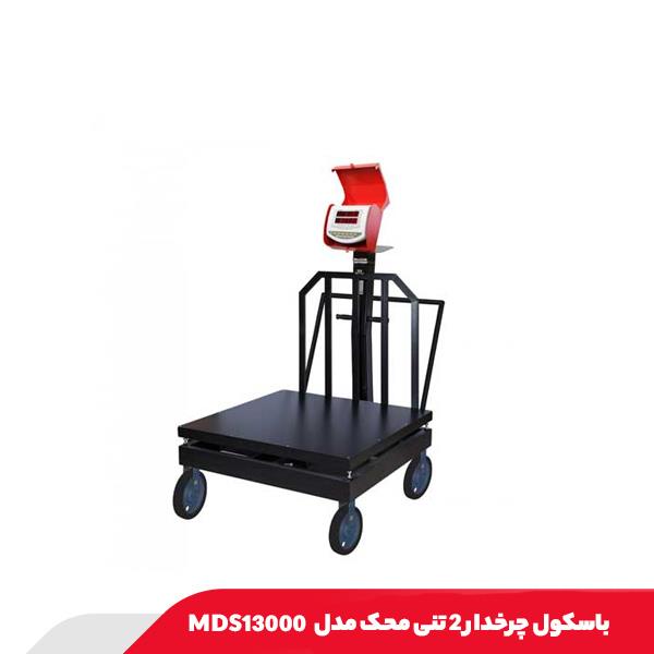 باسکول چرخدار 2 تنی محک مدل MDS13000