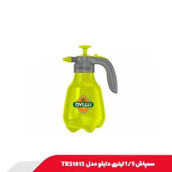 سمپاش 1/5 لیتری دایلو مدل DTRS1815