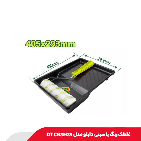 غلطک رنگ با سینی دایلو مدل DTCB3H39