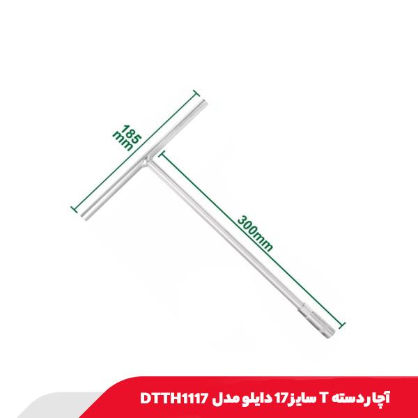 آچار دسته T سایز 17 دایلو مدل DTTH1117