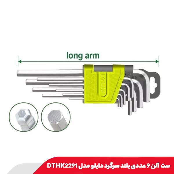 ست آلن 9 عددی بلند سرگرد دایلو مدل DTHK2291