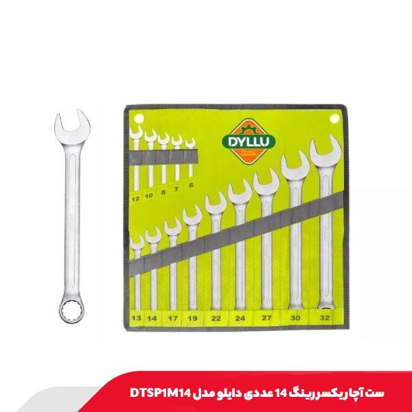 ست آچار یکسر رینگ 14 عددی دایلو مدل DTSP1M14