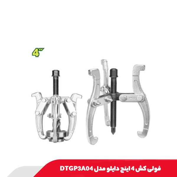 فولی کش 4 اینچ دایلو مدل DTGP3A04