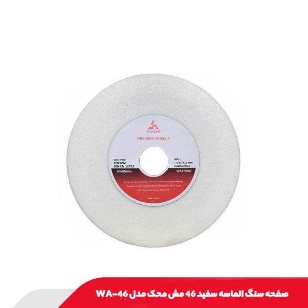 صفحه سنگ الماسه سفید 46 مش محک مدل WA-46