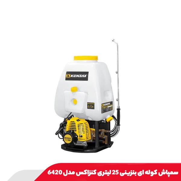 سمپاش کوله ای بنزینی 25 لیتری کنزاکس مدل 6420