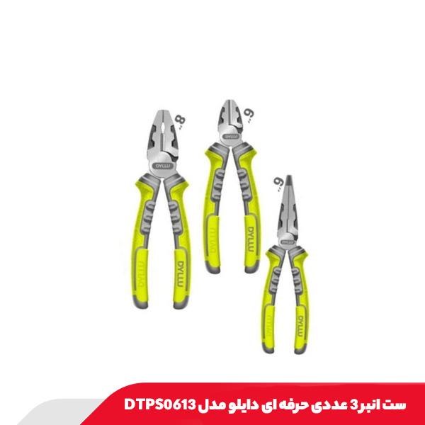 ست انبر 3 عددی حرفه ای دایلو مدل DTPS0613