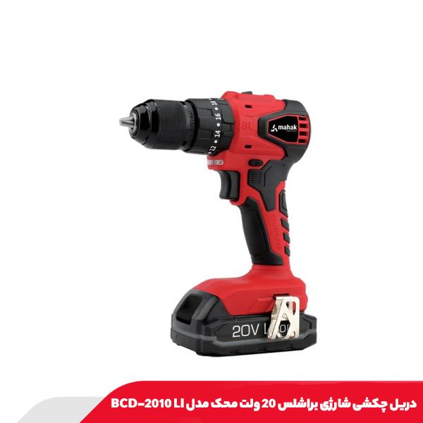 دریل چکشی شارژی براشلس 20 ولت محک مدل BCD-2010 LI