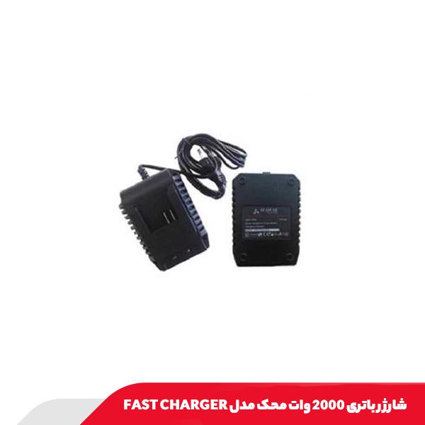 شارژر باتری 2000 وات محک مدل FAST CHARGER