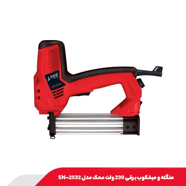 منگنه و میخکوب برقی 230 ولت محک مدل SN-2532