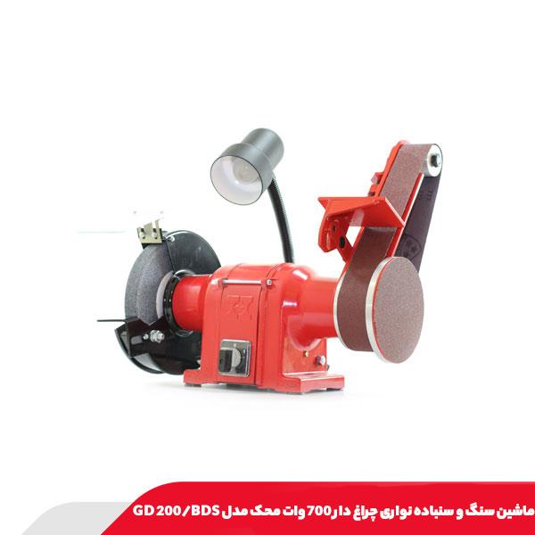 ماشین سنگ و سنباده نواری چراغ‌ دار 700 وات محک مدل GD 200/BDS