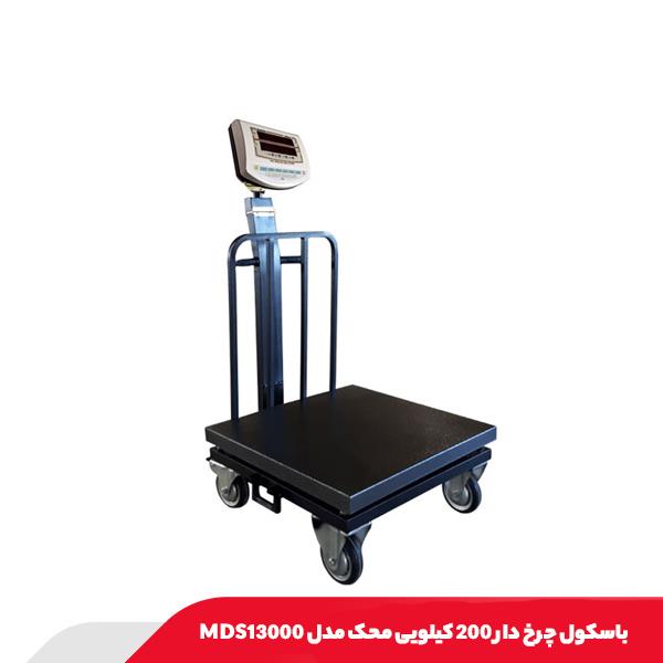 باسکول چرخ‌ دار 200 کیلویی محک مدل MDS13000