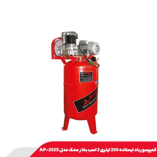 کمپرسور باد ایستاده 250 لیتری 2 اسب بخار محک مدل AP-252S