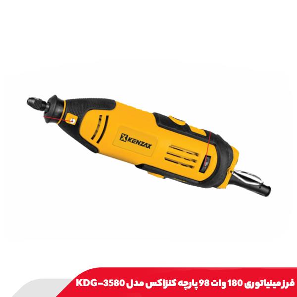 فرز مینیاتوری 180 وات 98 پارچه کنزاکس مدل KDG-3580