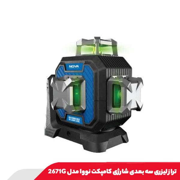 تراز لیزری سه بعدی شارژی کامپکت نووا مدل 2671G