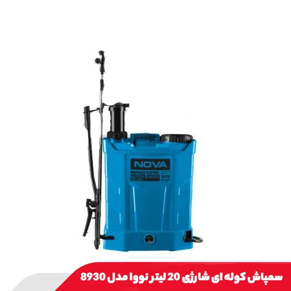 سمپاش کوله ای شارژی 20 لیتر نووا مدل 8930