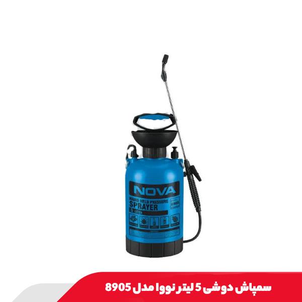 سمپاش دوشی 5 لیتر نووا مدل 8905