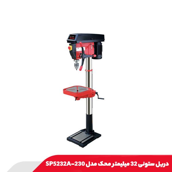 دریل ستونی 32 میلیمتر محک مدل SP5232A-230