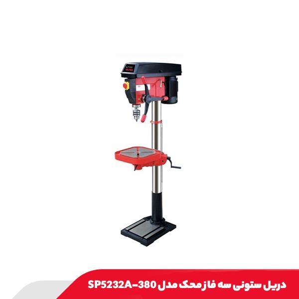 دریل ستونی سه فاز محک مدل SP5232A-380