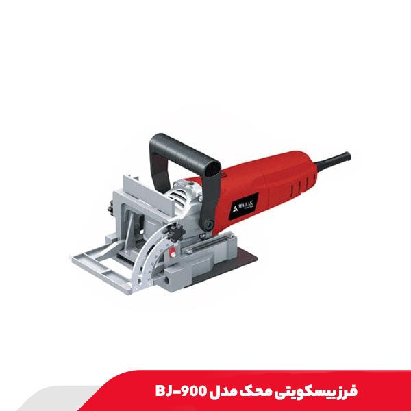 فرز بیسکویتی محک مدل BJ-900