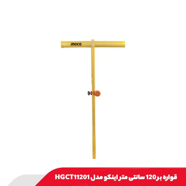 قواره بر 120 سانتی متر اینکو مدل HGCT11201