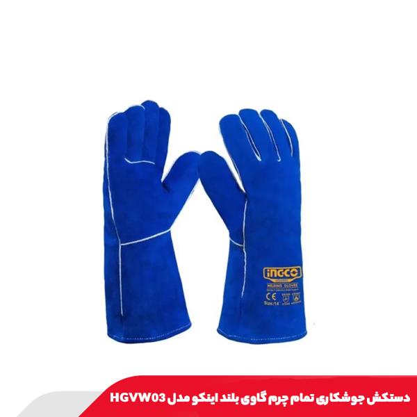 دستکش جوشکاری تمام چرم گاوی بلند اینکو مدل HGVW03