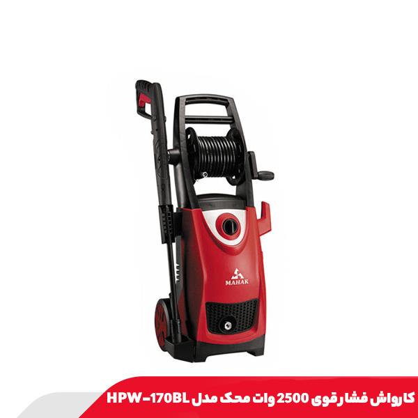 کارواش فشار قوی 2500 وات محک مدل HPW-170BL