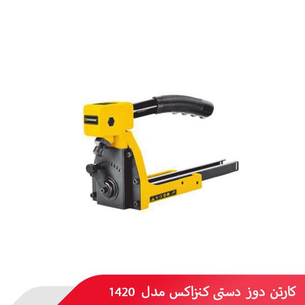 کارتن دوز دستی کنزاکس مدل 1420