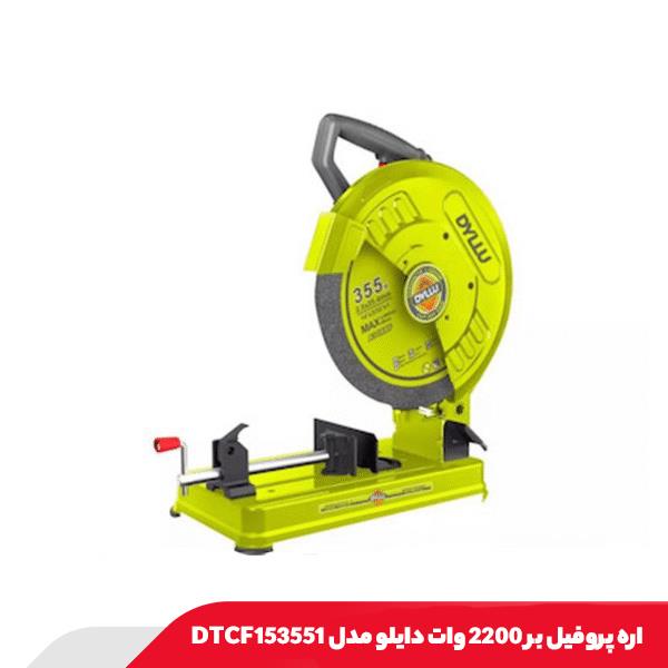 اره پروفیل بر 2200 وات دایلو مدل DTCF153551
