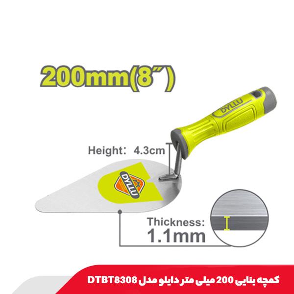 کمچه بنایی 200 میلی متر دایلو مدل DTBT8308
