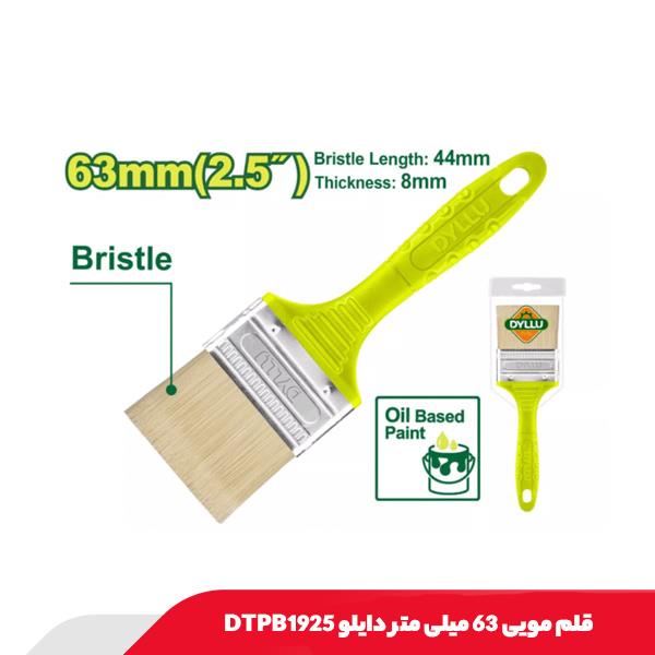قلم مویی 63 میلی متر دایلو DTPB1925