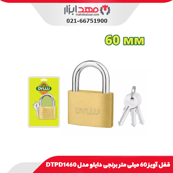 قفل آویز 60 میلی متر برنجی دایلو مدل DTPD1460