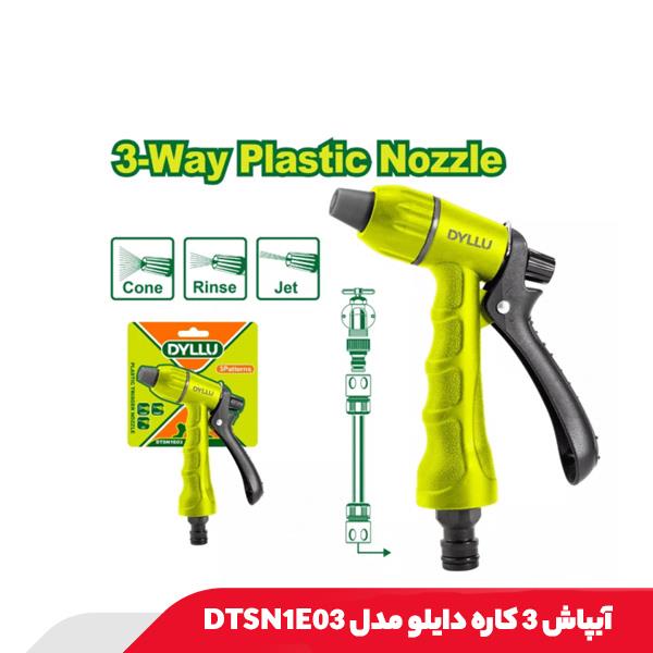 آبپاش 3 کاره دایلو مدل DTSN1E03