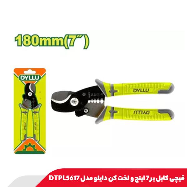 قیچی کابل بر 7 اینچ و لخت کن دایلو مدل DTPL5617