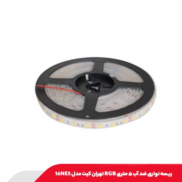ریسه نواری ضد آب ۵ متری RGB تهران کیت مدل 16NE5