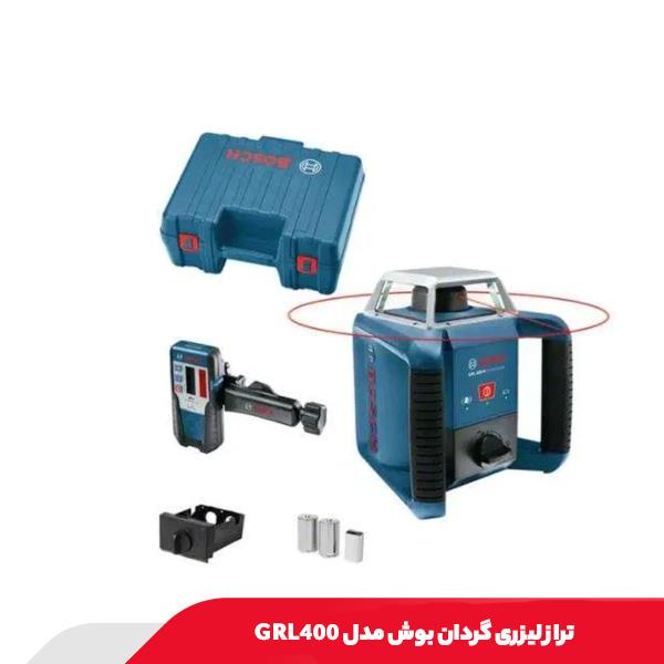 تراز لیزری گردان بوش مدل GRL400