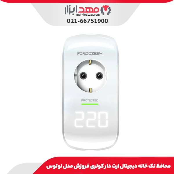 محافظ تک خانه ارت دار کولری فروزش مدل لوتوس