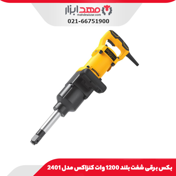 بکس برقی شفت کوتاه 1050 وات کنزاکس مدل 2403