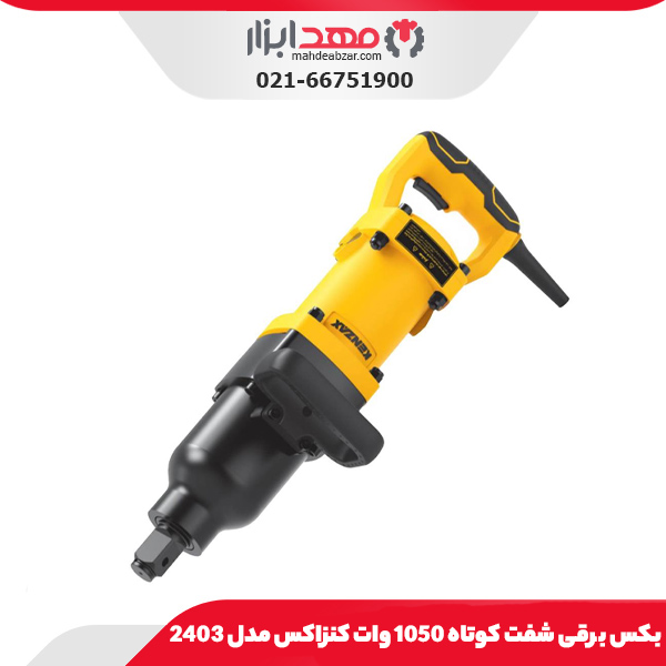 محافظ تک خانه ارت دار دیجیتال یخچال و پکیج فروزش مدل لوتوس