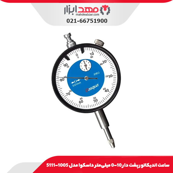 فتوسل 25 آمپر فروزش