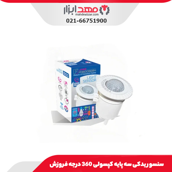سنسور سقفی توکار 360 درجه فروزش