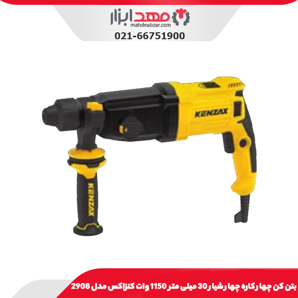 بتن کن چهار کاره چهار شیار 30 میلی متر 1150 وات کنزاکس مدل 2909