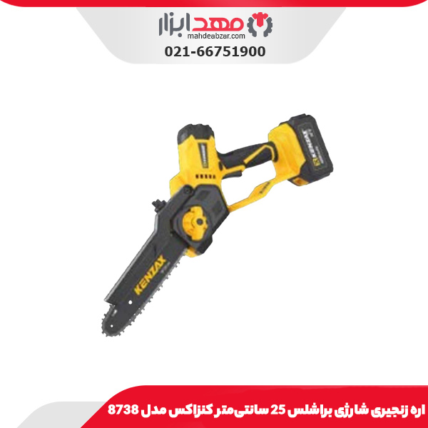 اره زنجیری شارژی براشلس 20 ولت PRO کنزاکس مدل 8737