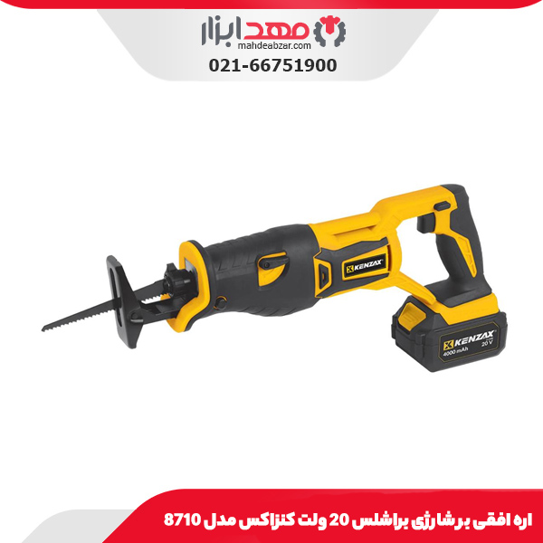 اره زنجیری شارژی براشلس 25 سانتی‌متر کنزاکس مدل 8738